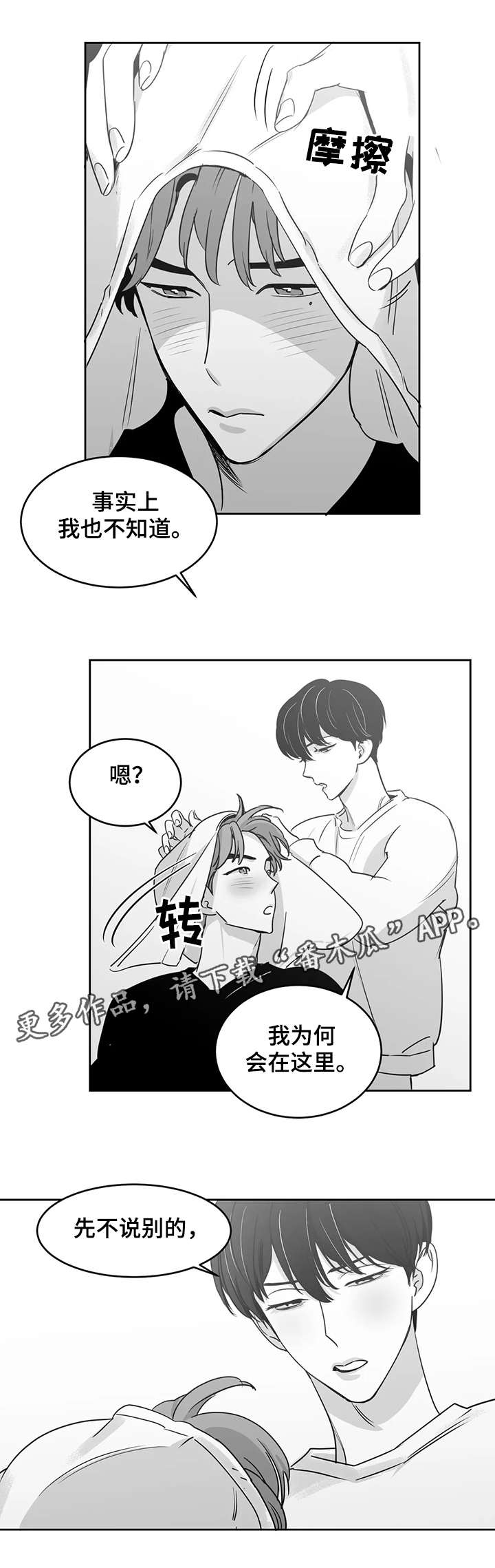 第21章：忍耐2
