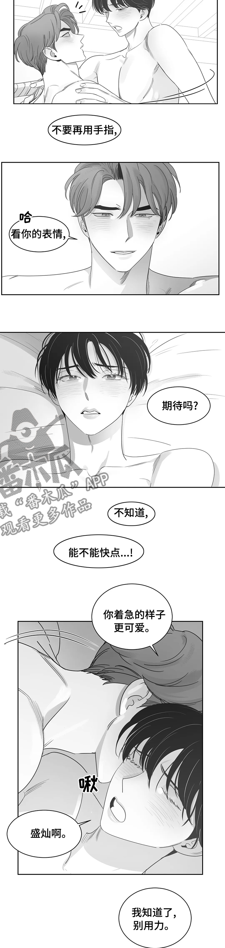 第76章：我爱你1