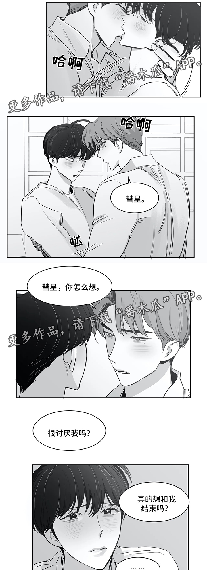 第35章：害怕2