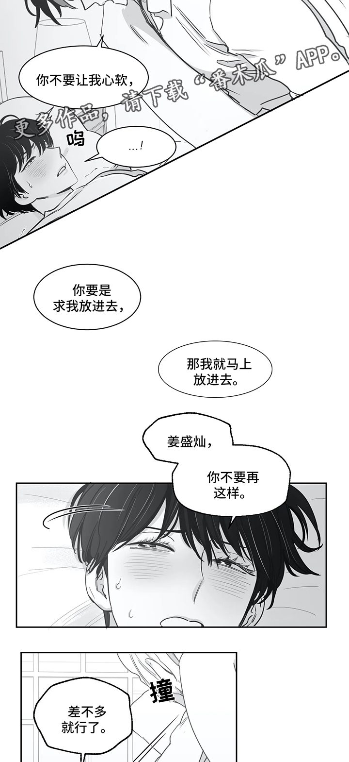 第34章：快点开口3