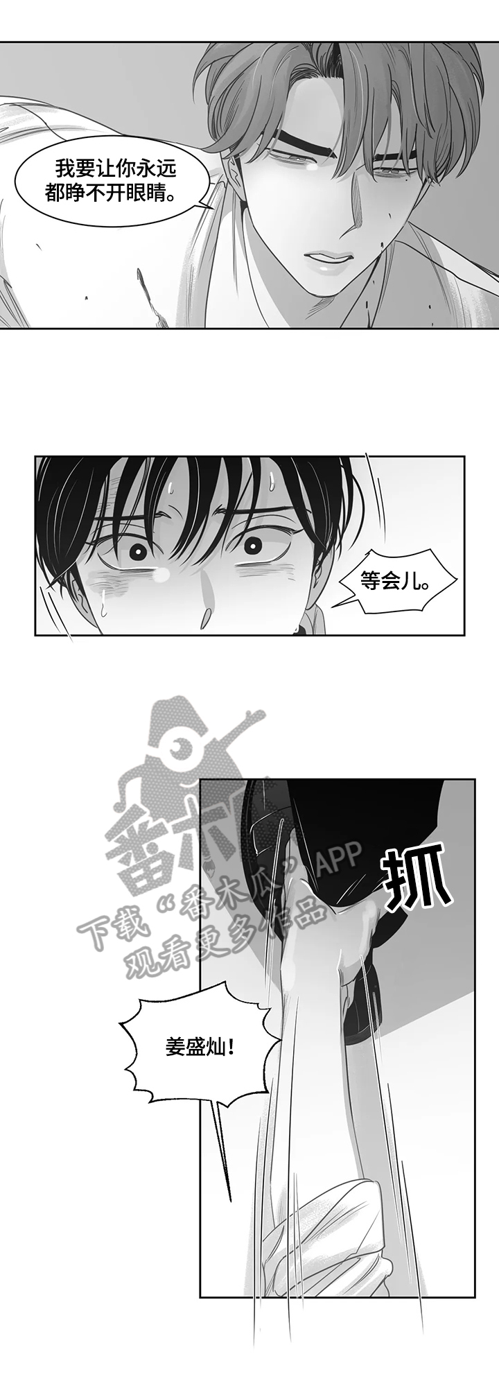 第71章：昏迷2
