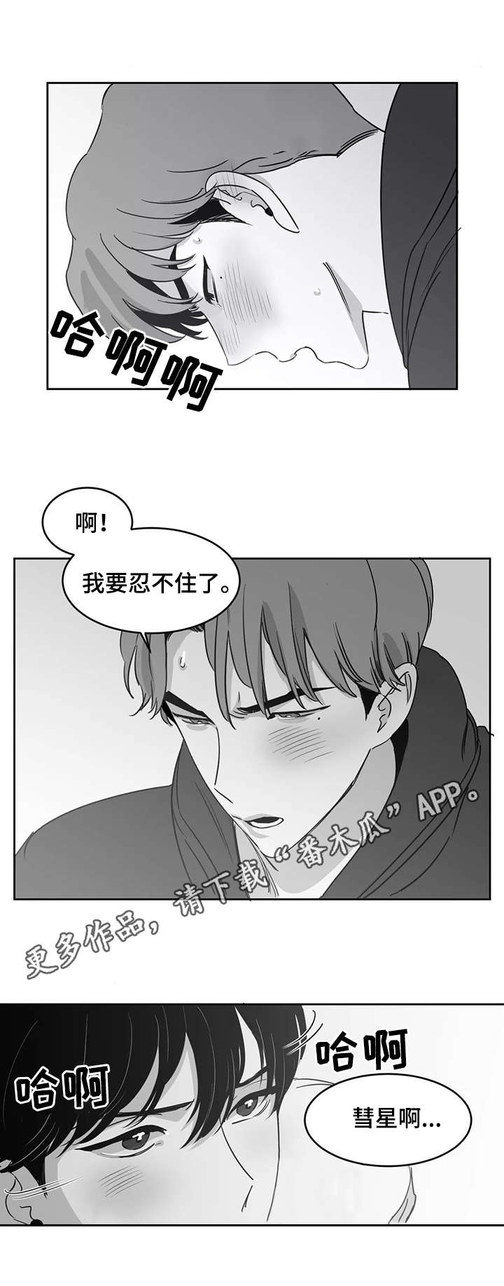 第17章：仅此而已2