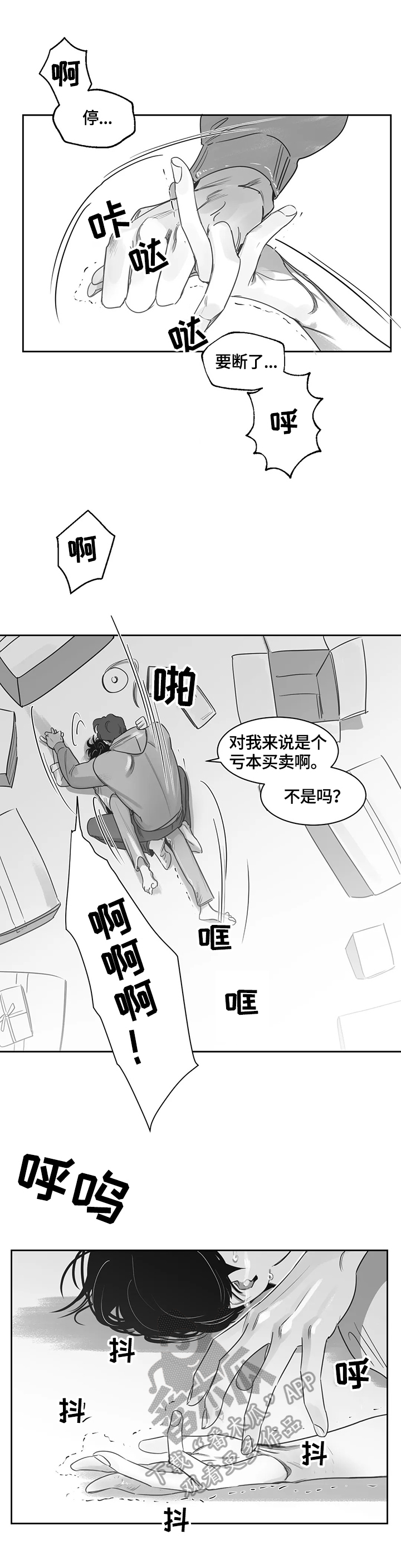 第69章：对不起他4