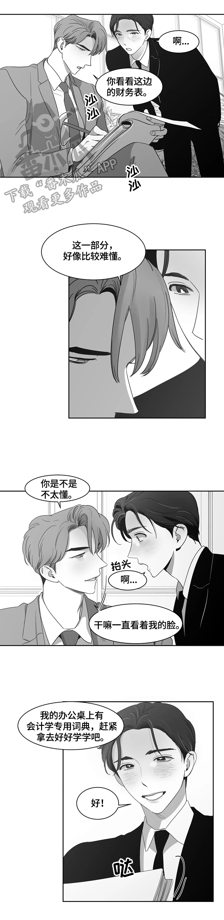 第60章：请教4