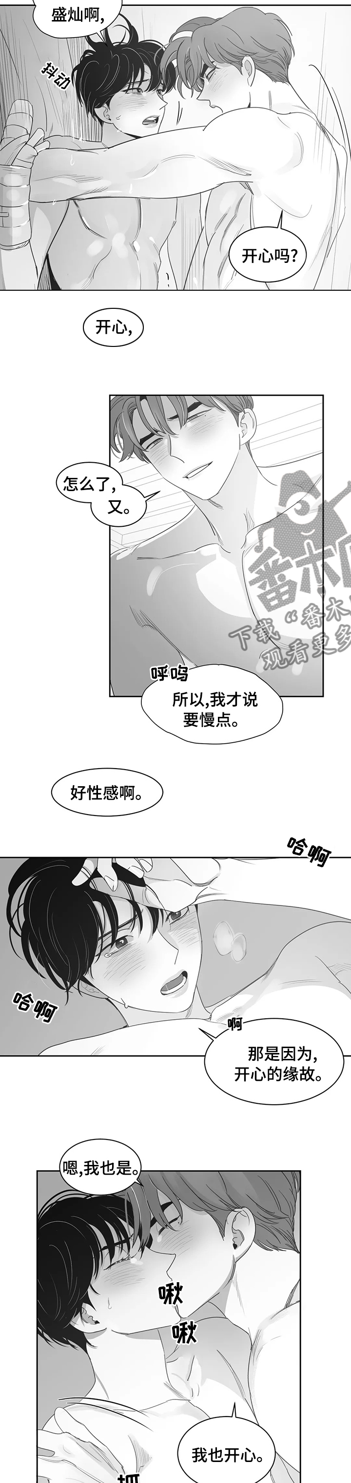第76章：我爱你3
