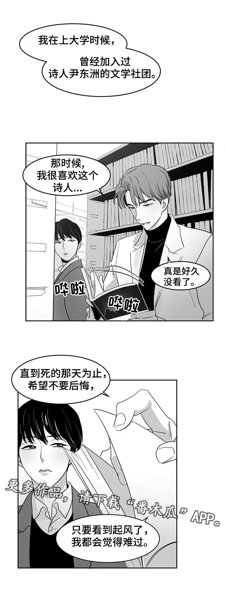第24章：海边2