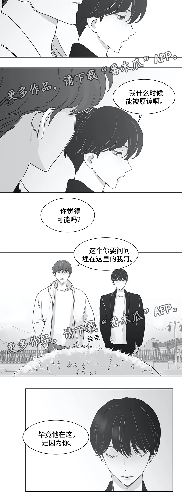 第40章：我喜欢你（第一季完）3