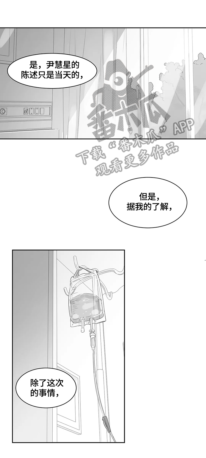 第72章：紧张0