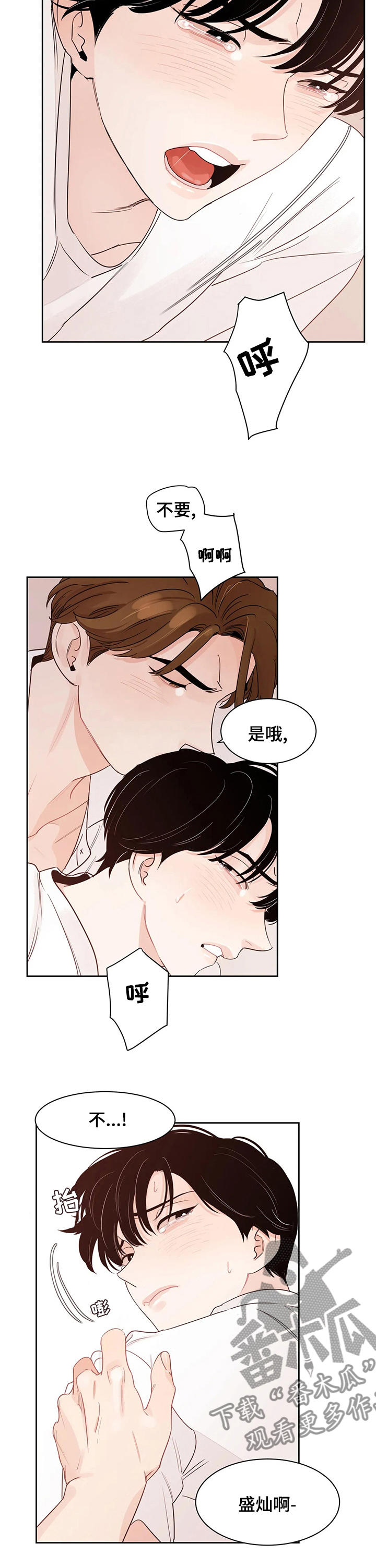 第81章：【番外】自己来吧4
