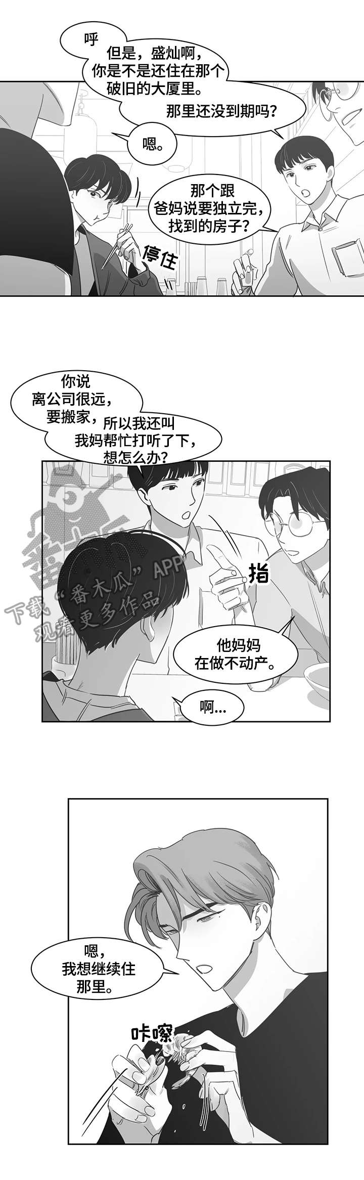 第52章：想了解2