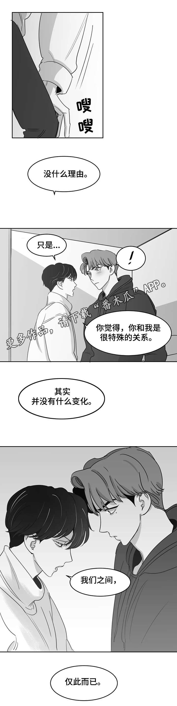 第17章：仅此而已4