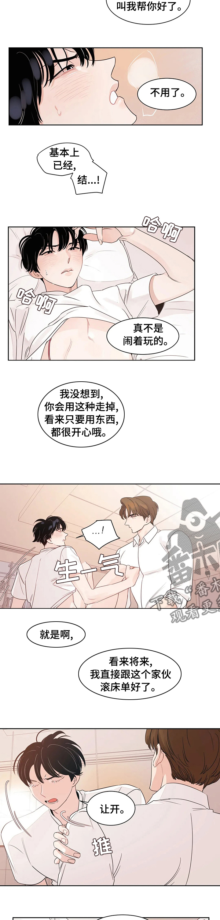 第81章：【番外】自己来吧2