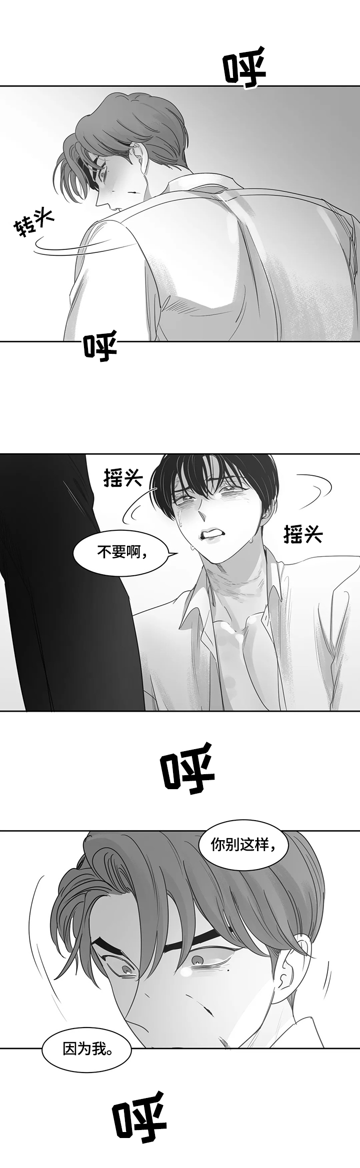 第71章：昏迷3