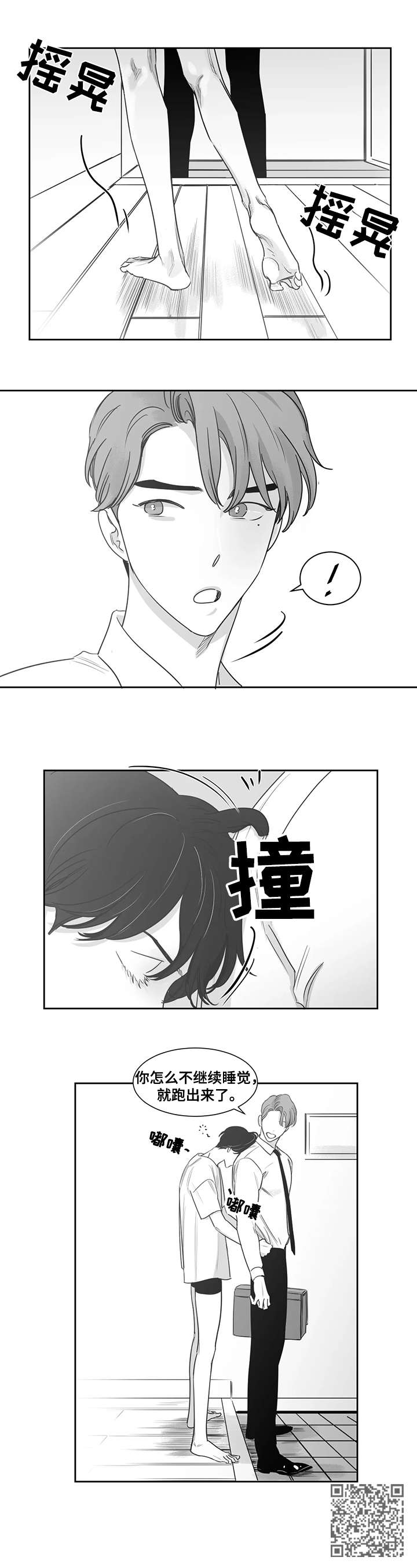 第41章：好事2