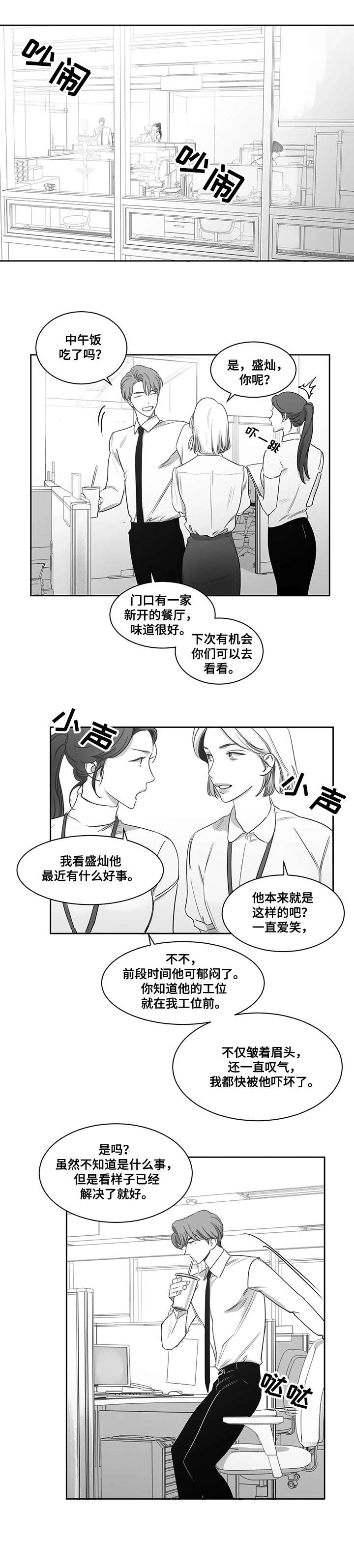 第41章：好事4