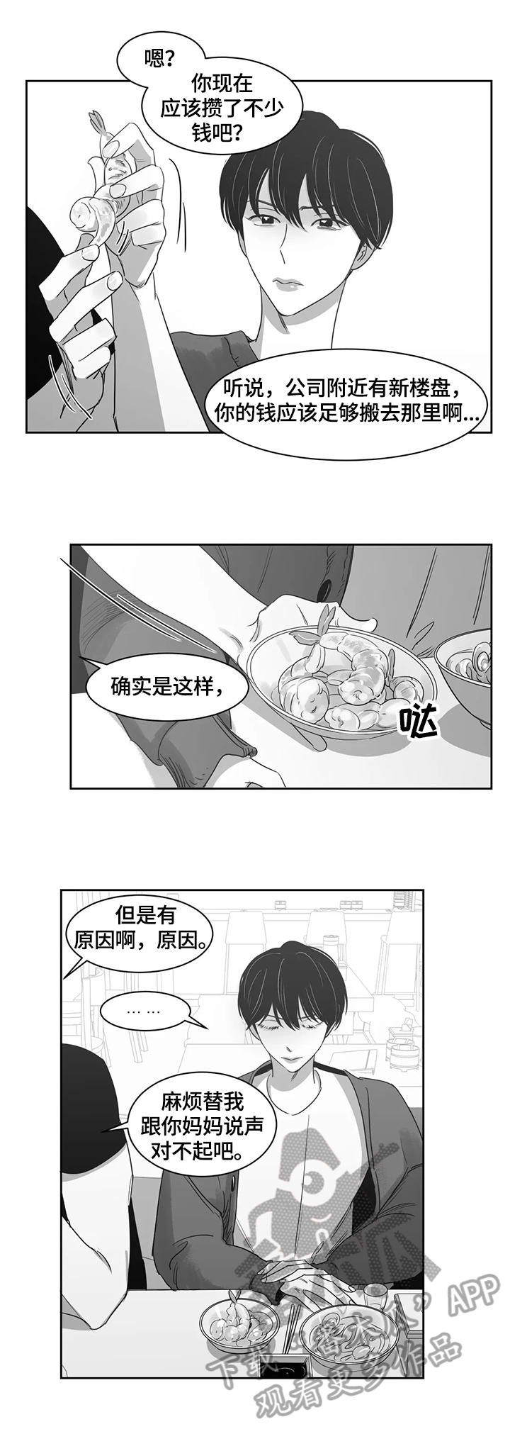 第52章：想了解3
