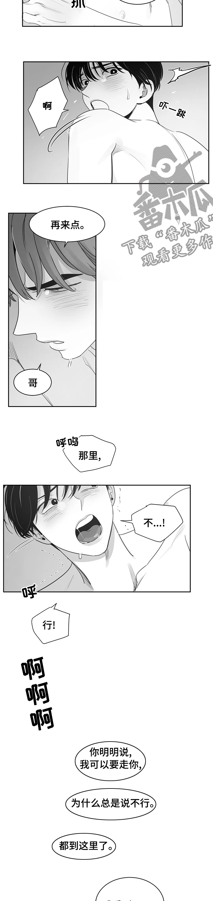 第76章：我爱你4
