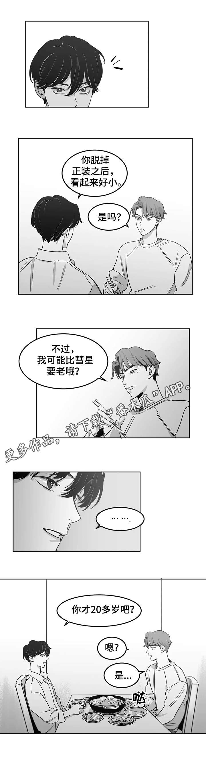第9章：着急0
