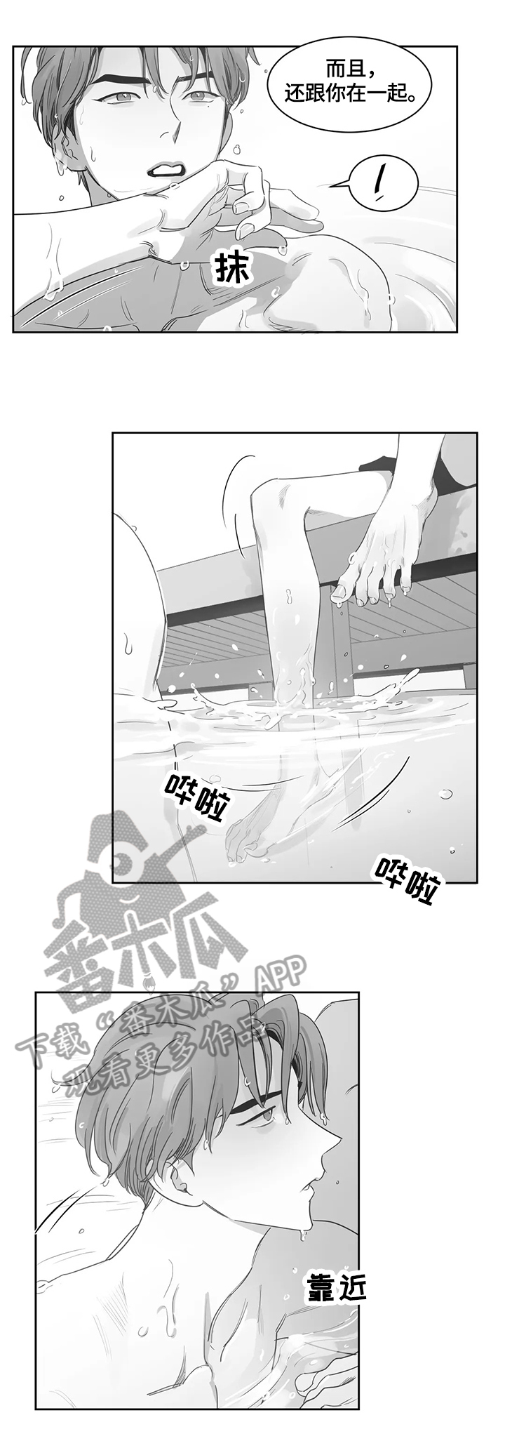 第54章：忍不住2