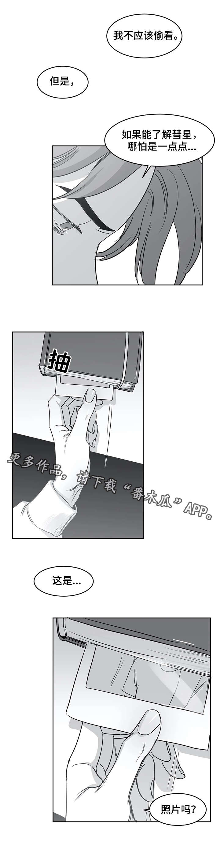 第31章：照片3
