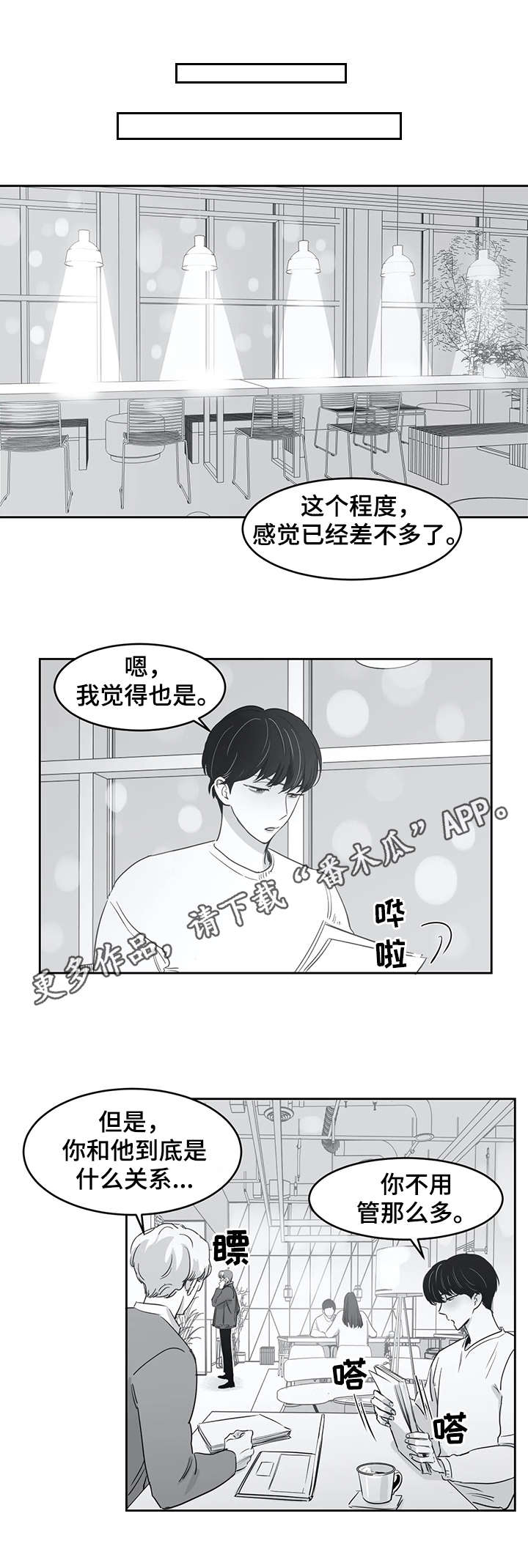 第33章：追问0