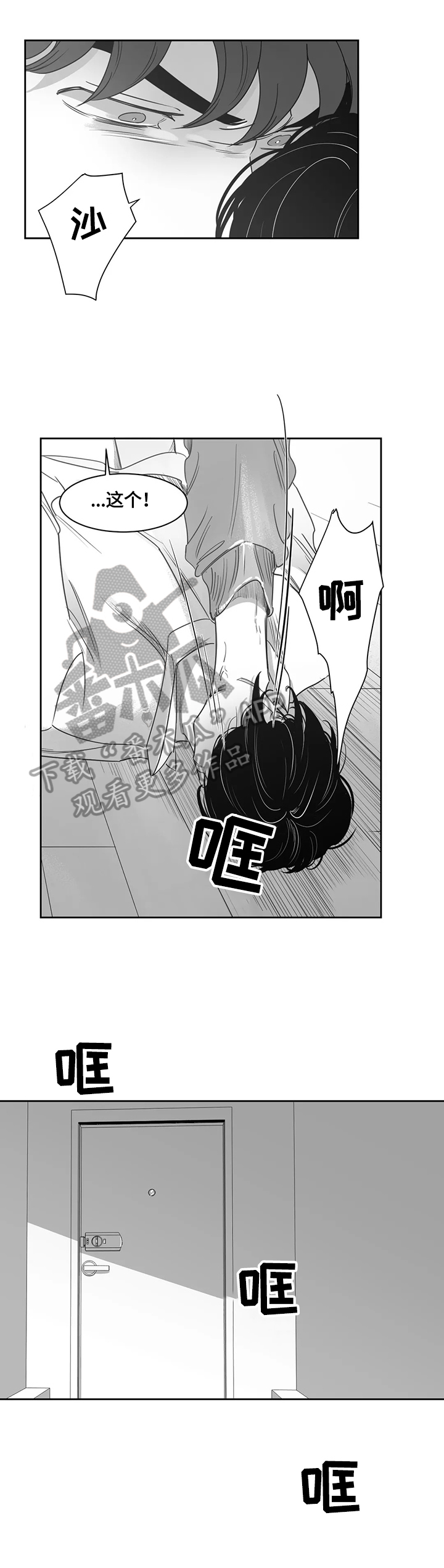 第70章：殴打4