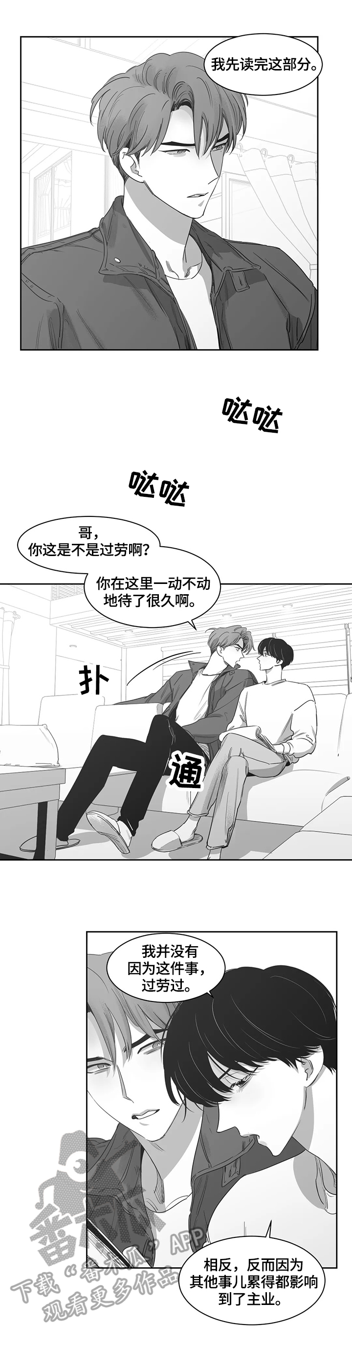 第56章：岁月静好1