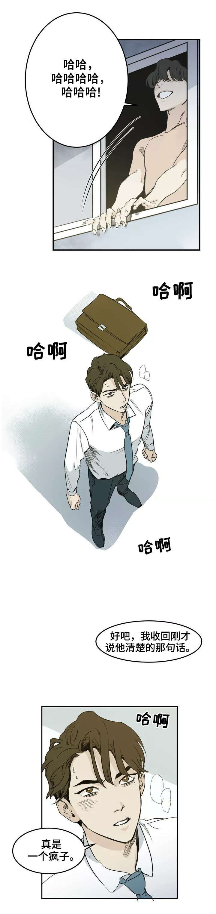 第2章：邻居1