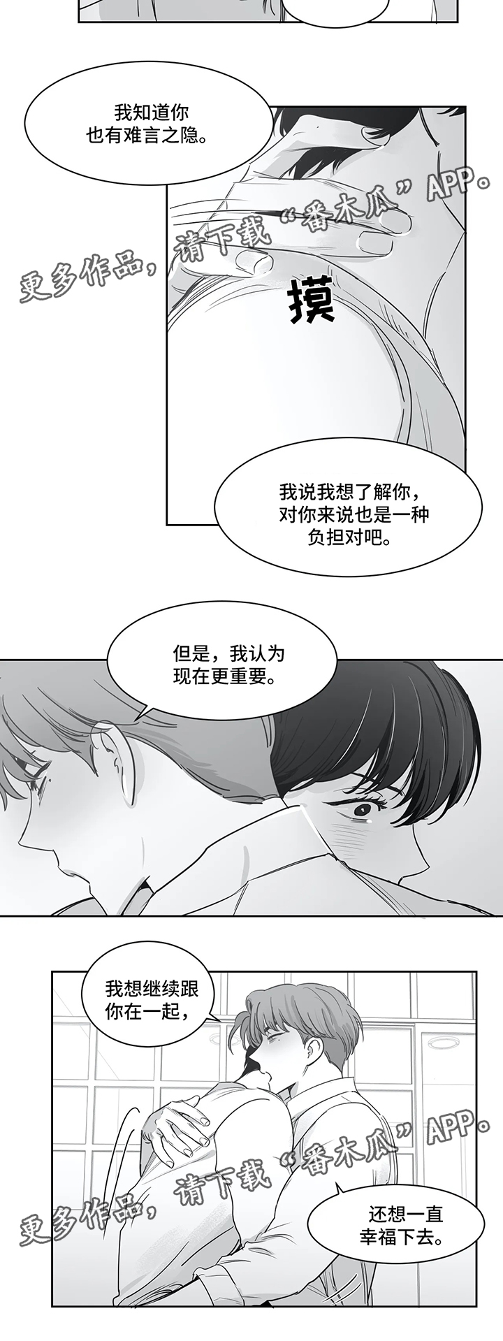 第35章：害怕3