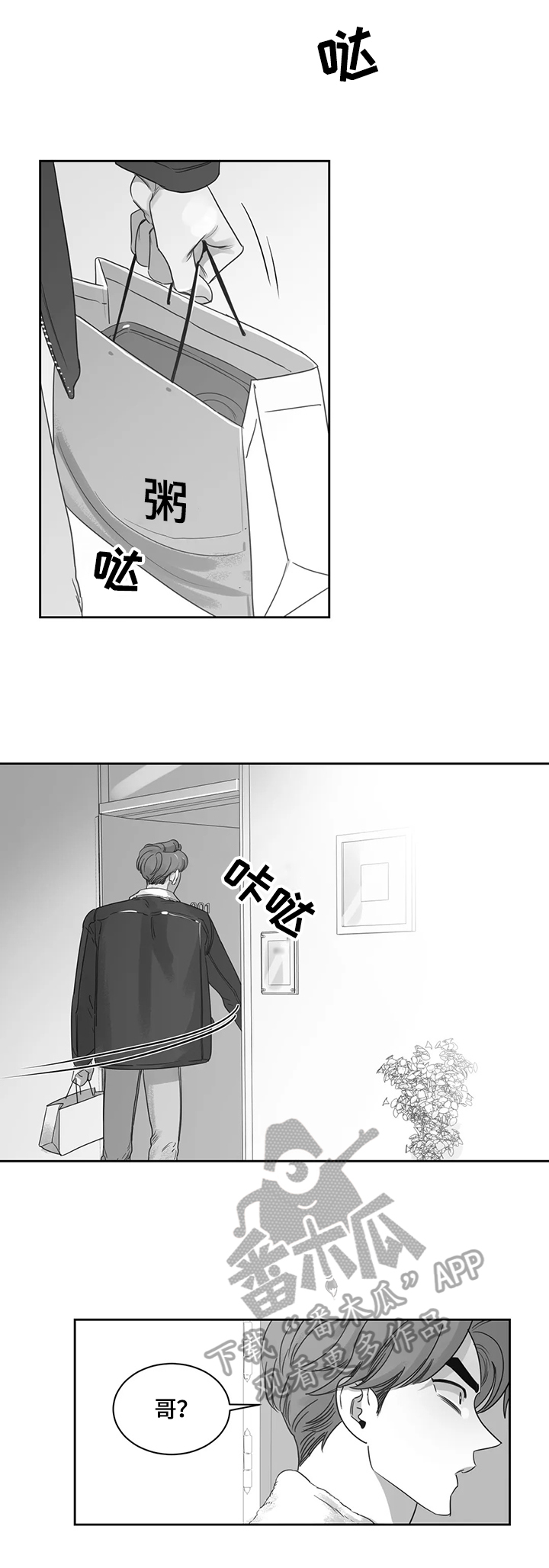 第72章：紧张4