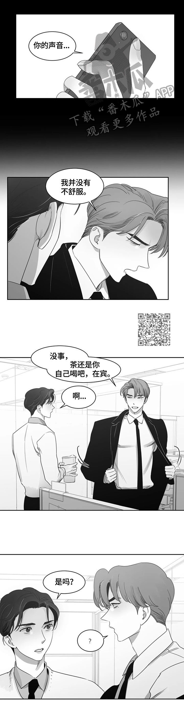 第64章：猜疑3