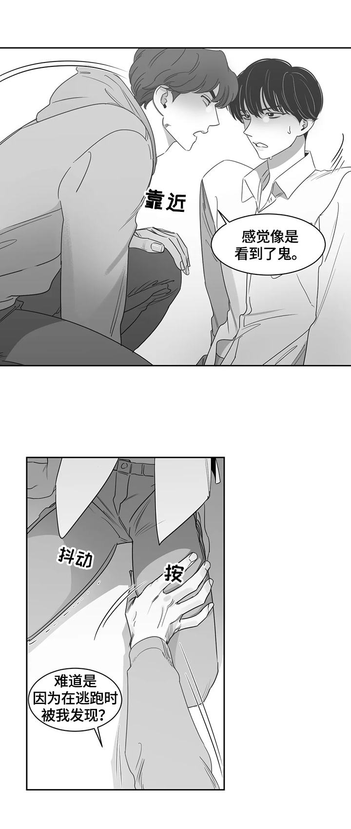 第69章：对不起他2