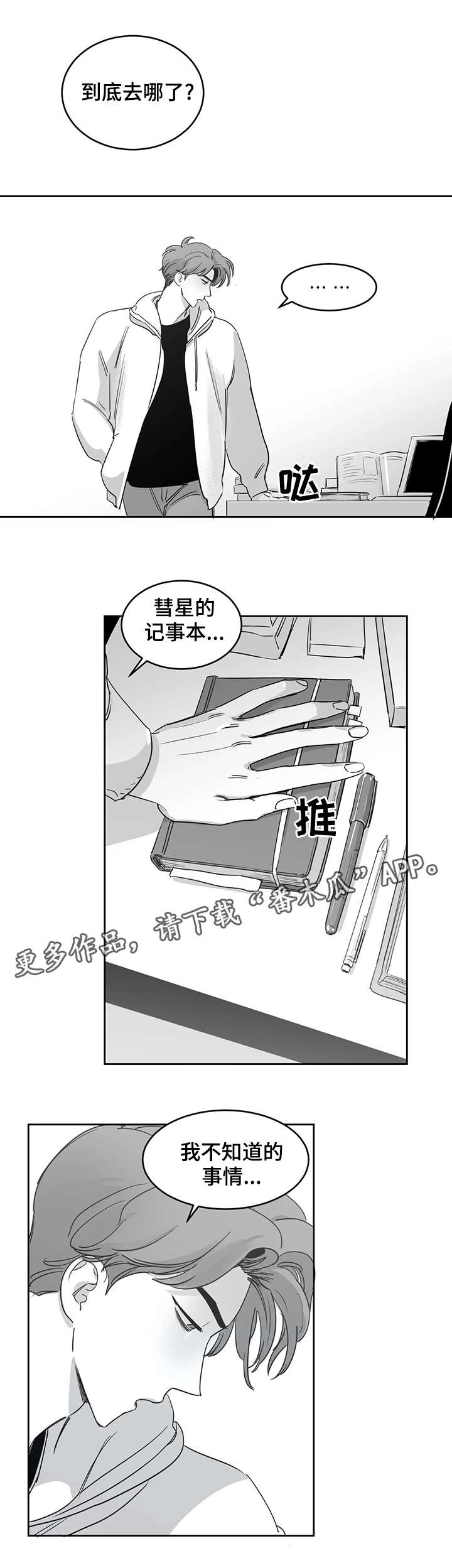第31章：照片2