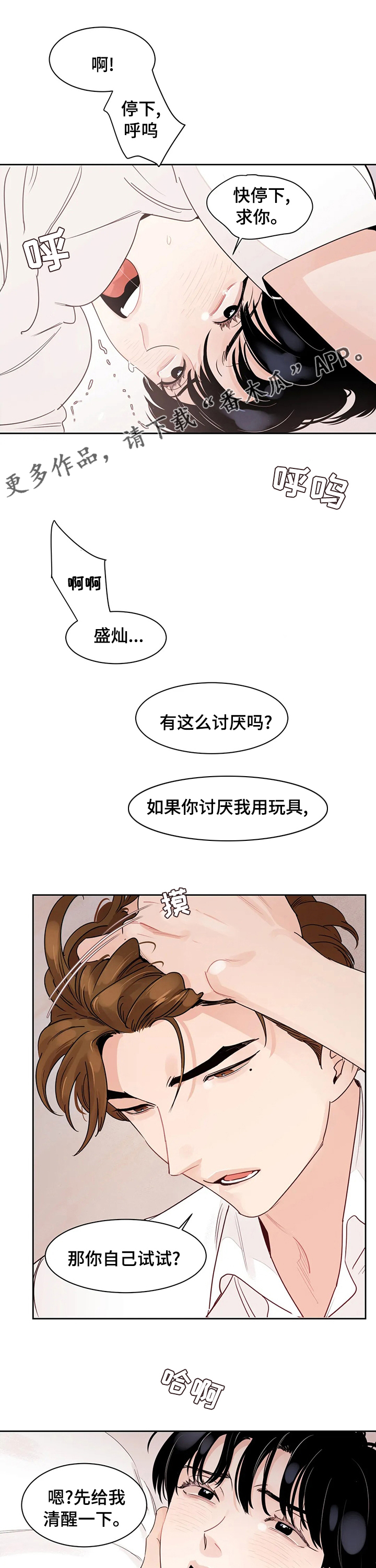第81章：【番外】自己来吧0