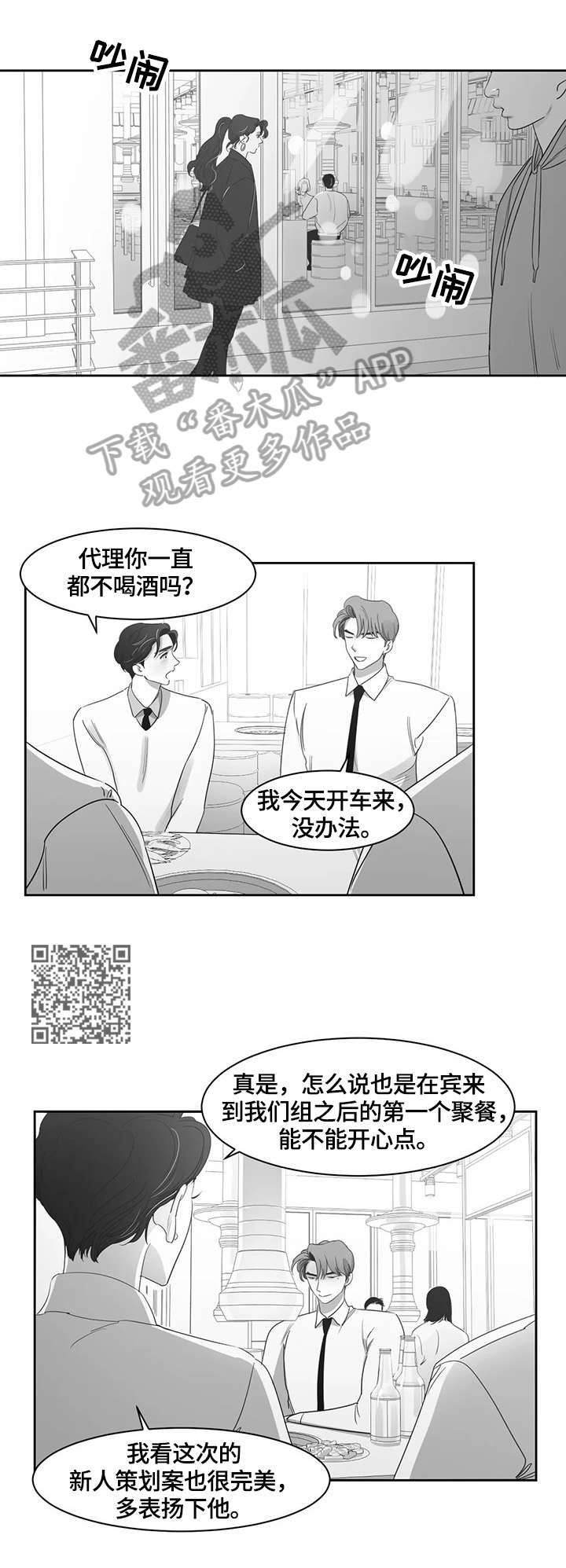 第65章：约见4