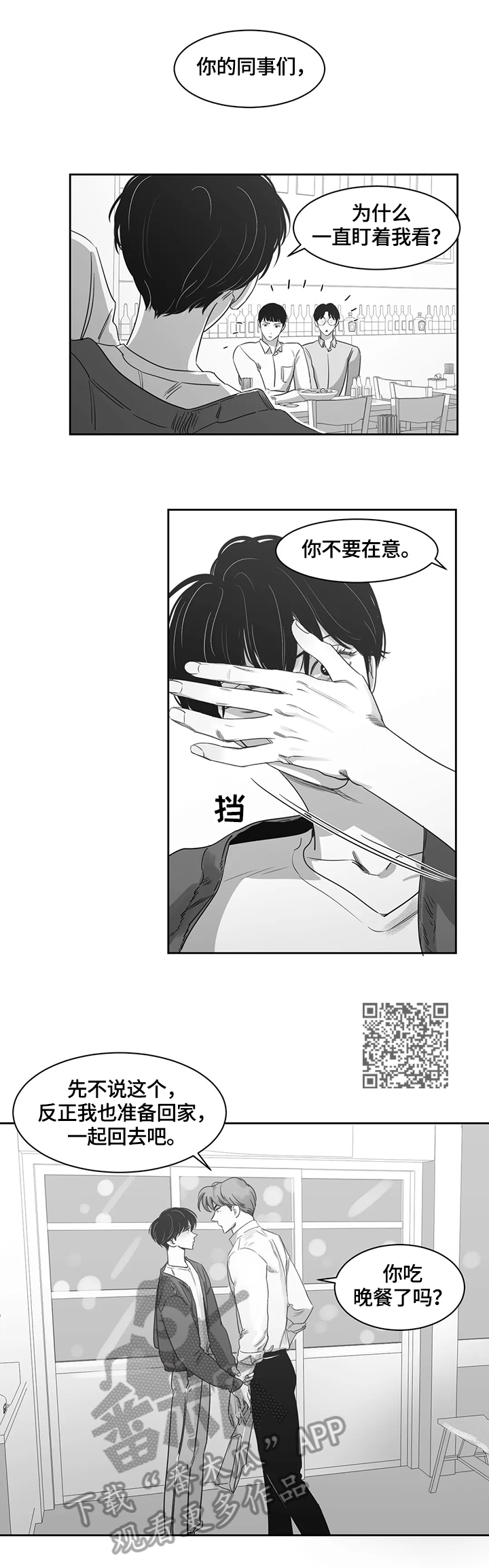 第51章：换衣服4