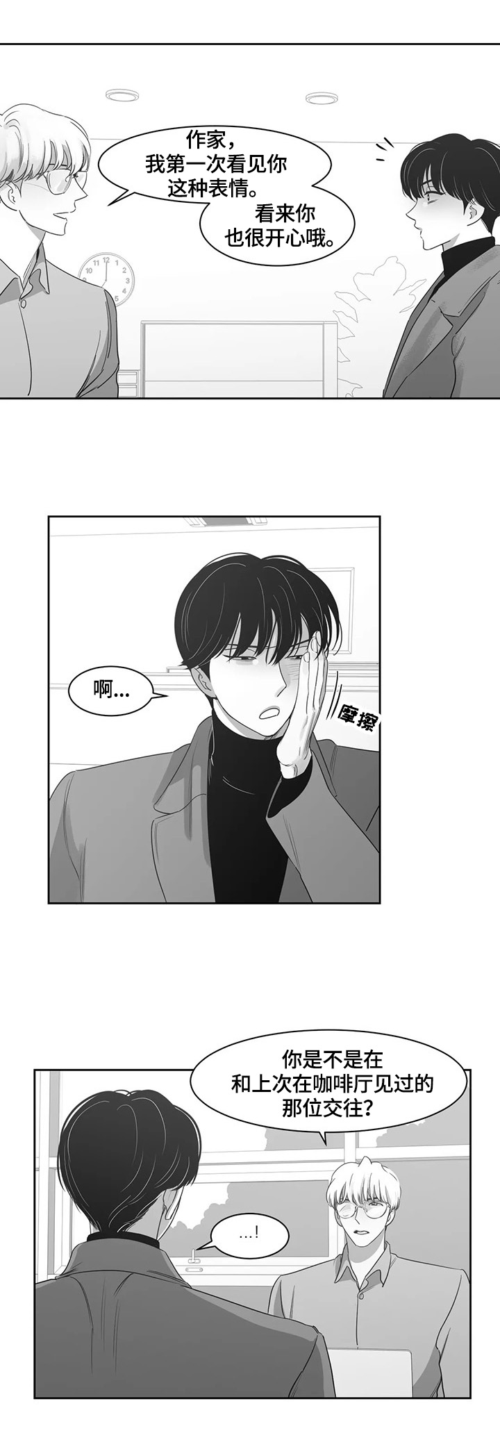 第65章：约见1