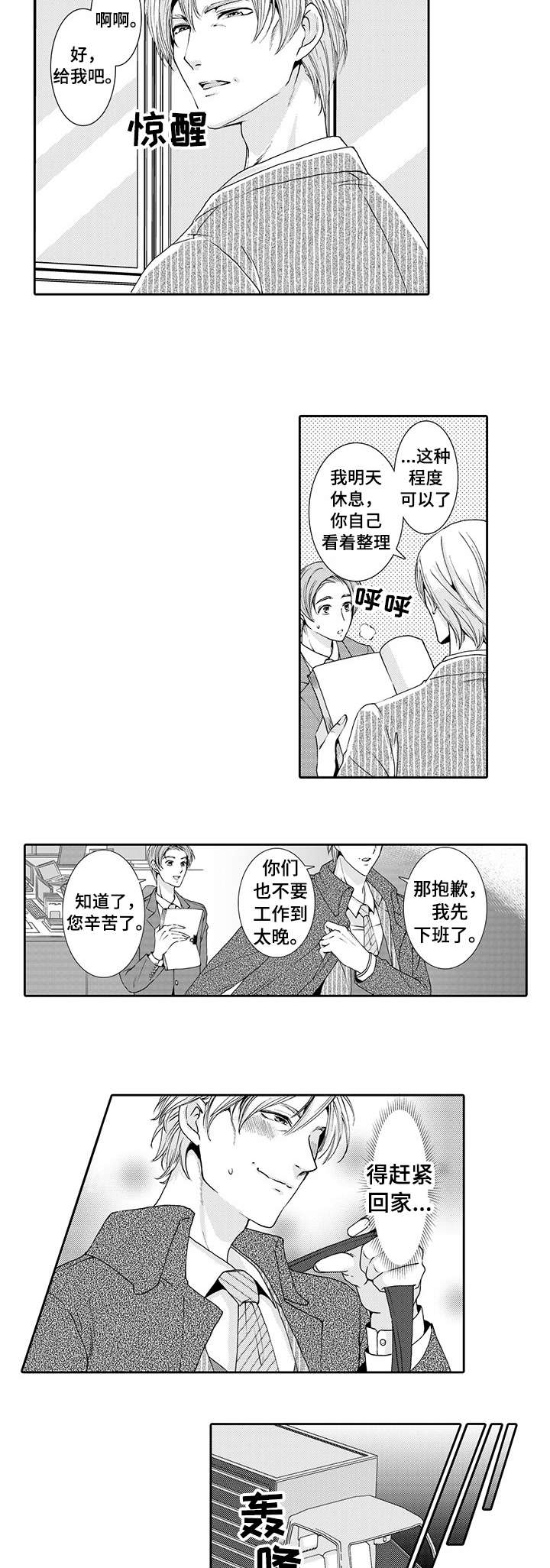 第1章：快递1