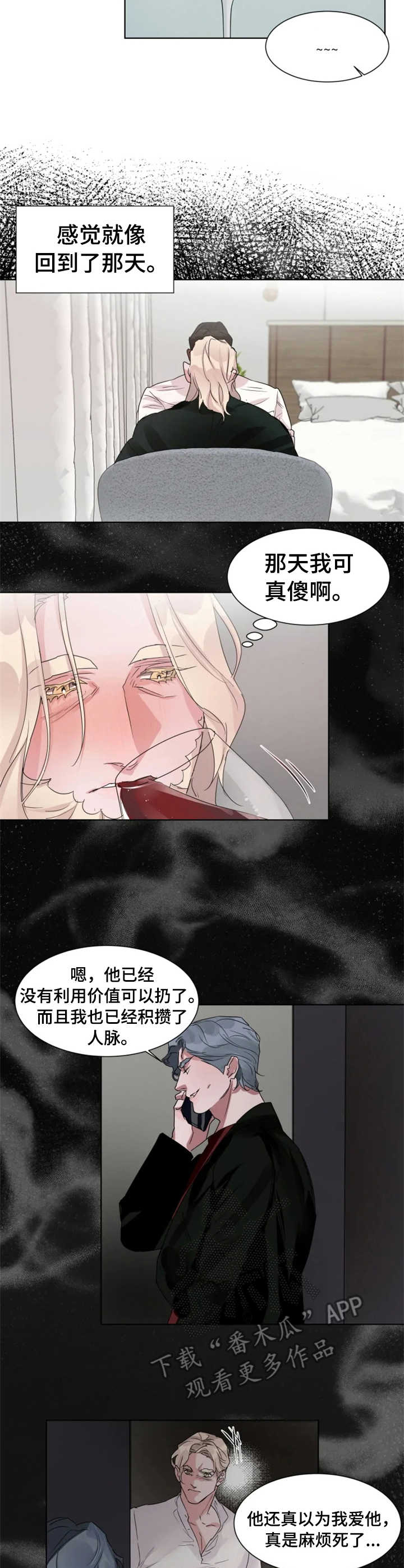 第12章：冲动1