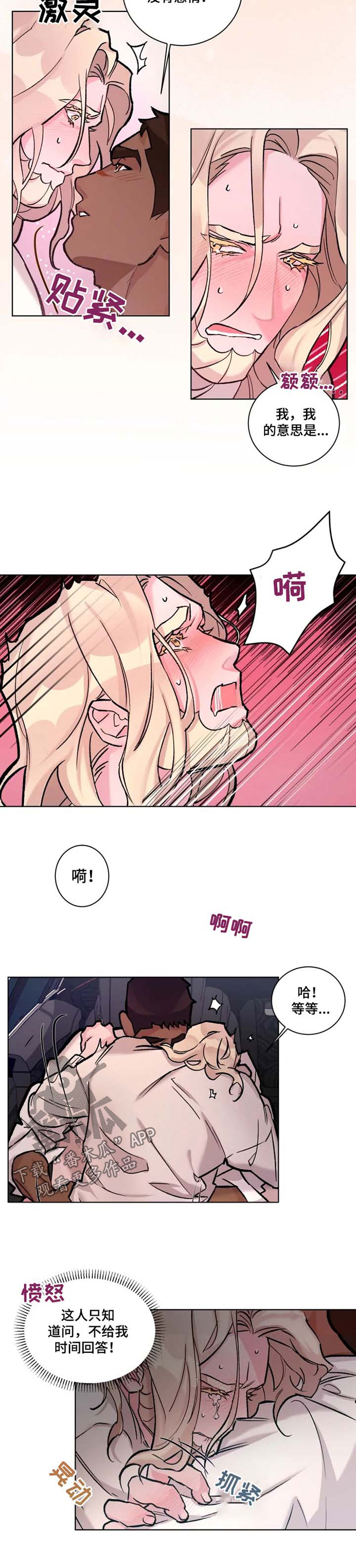 第27章：再吻我一次2