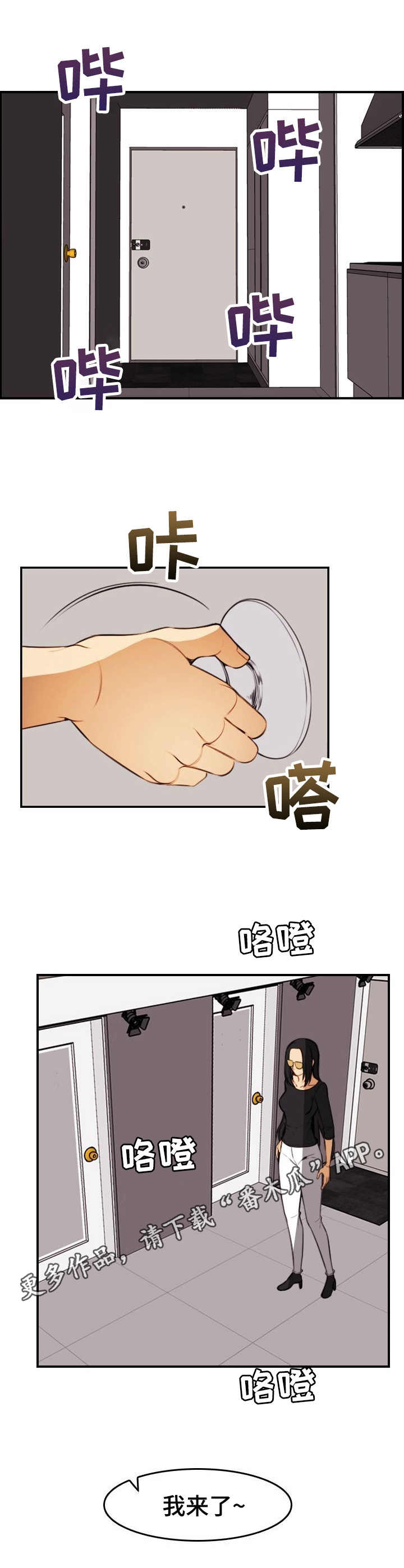 不可抗拒的谎言电视剧在线观看漫画,第33章：鸿门宴5图