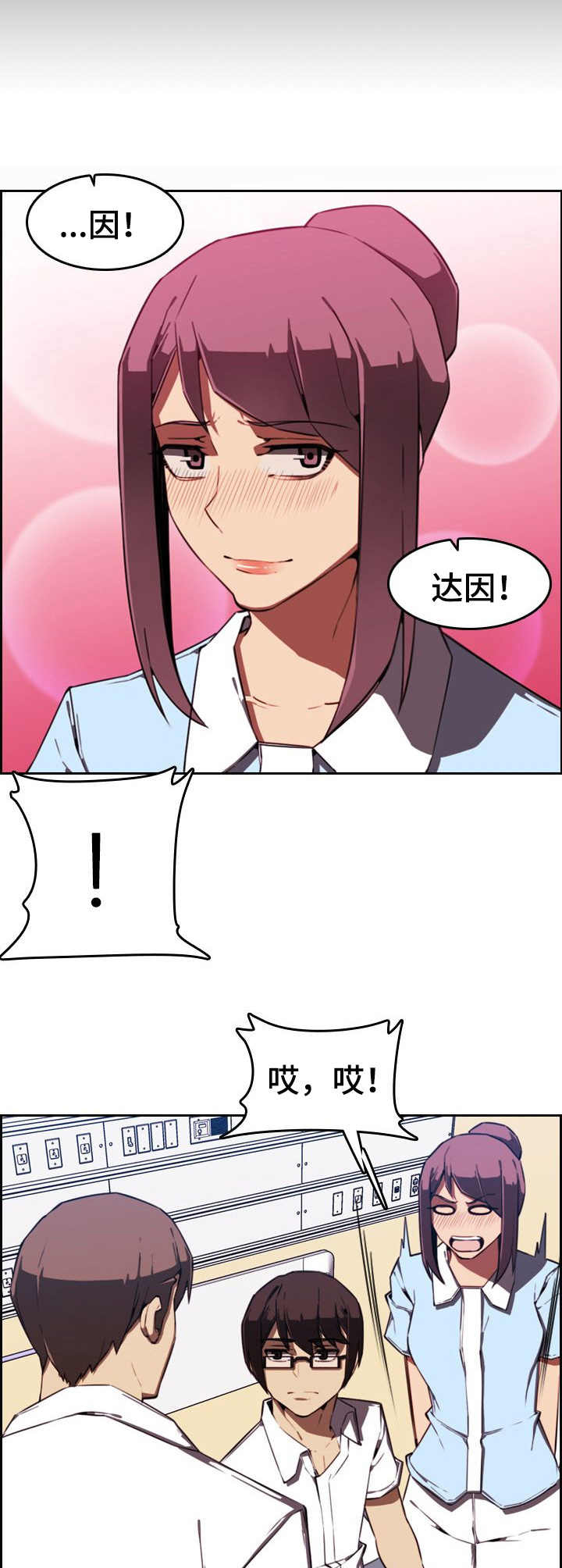不可抗拒的法律法规漫画,第2章：出院5图