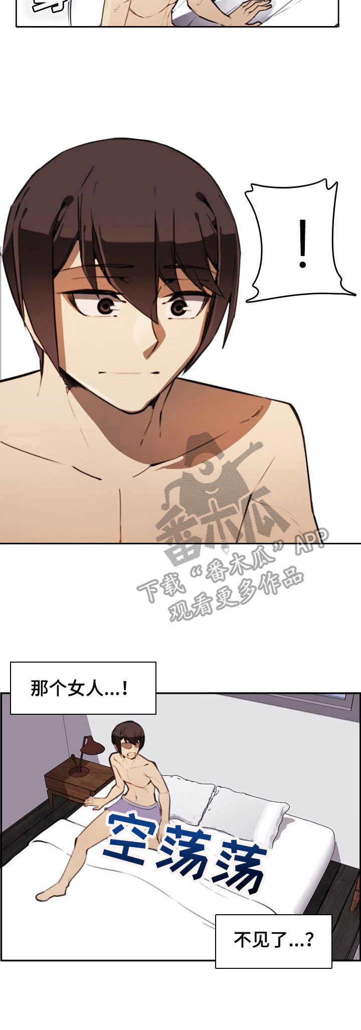 不可抗拒歌曲漫画,第6章：霸凌者2图