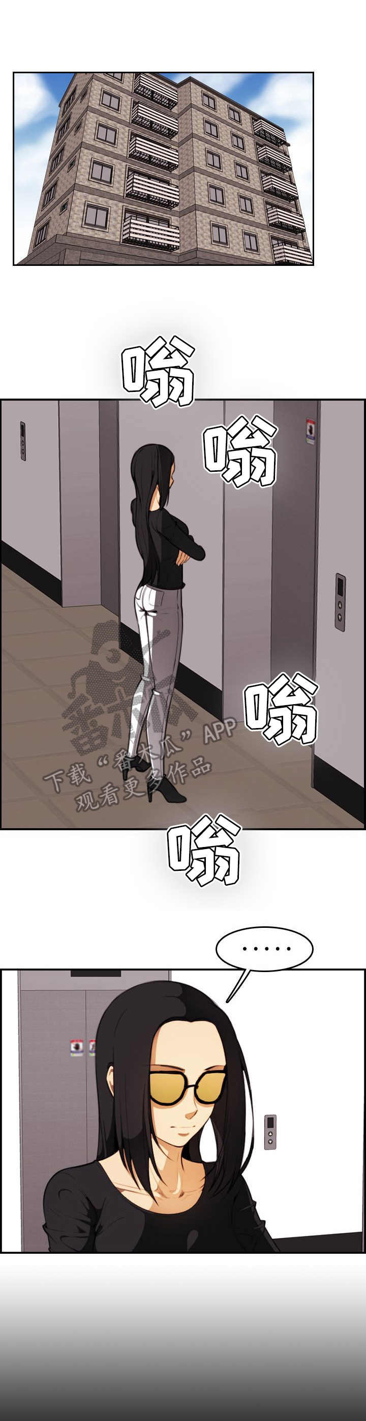 不可抗拒的谎言电视剧在线观看漫画,第33章：鸿门宴1图
