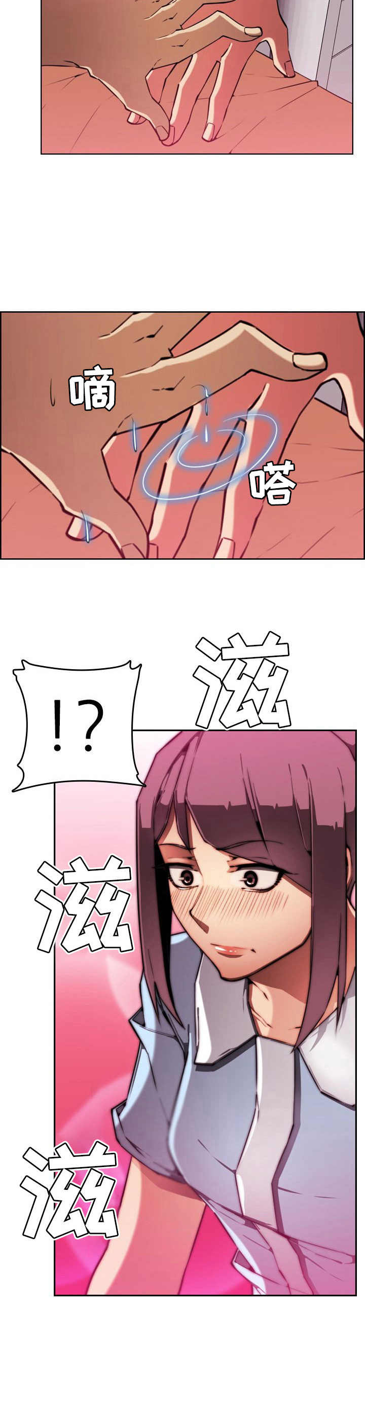 不可抗拒的法律法规漫画,第2章：出院2图