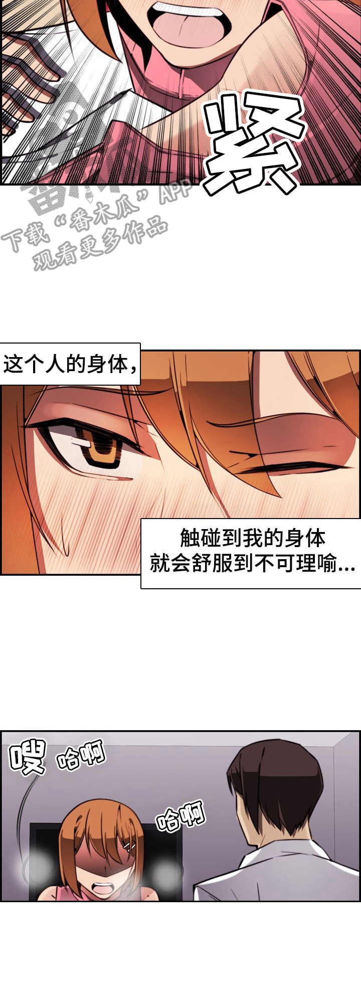 第5章：太疯狂了4