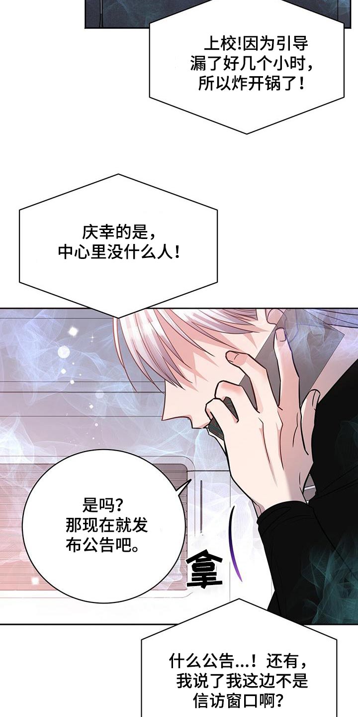 第71章：解开3
