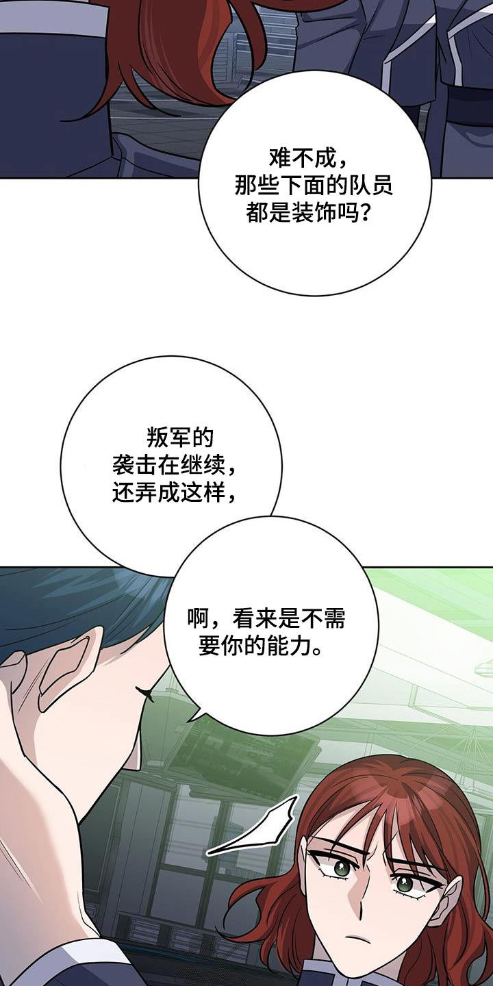 第59章：早点平息3