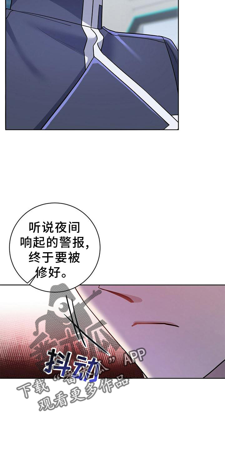 异能引导者漫画,第18章：逮住4图
