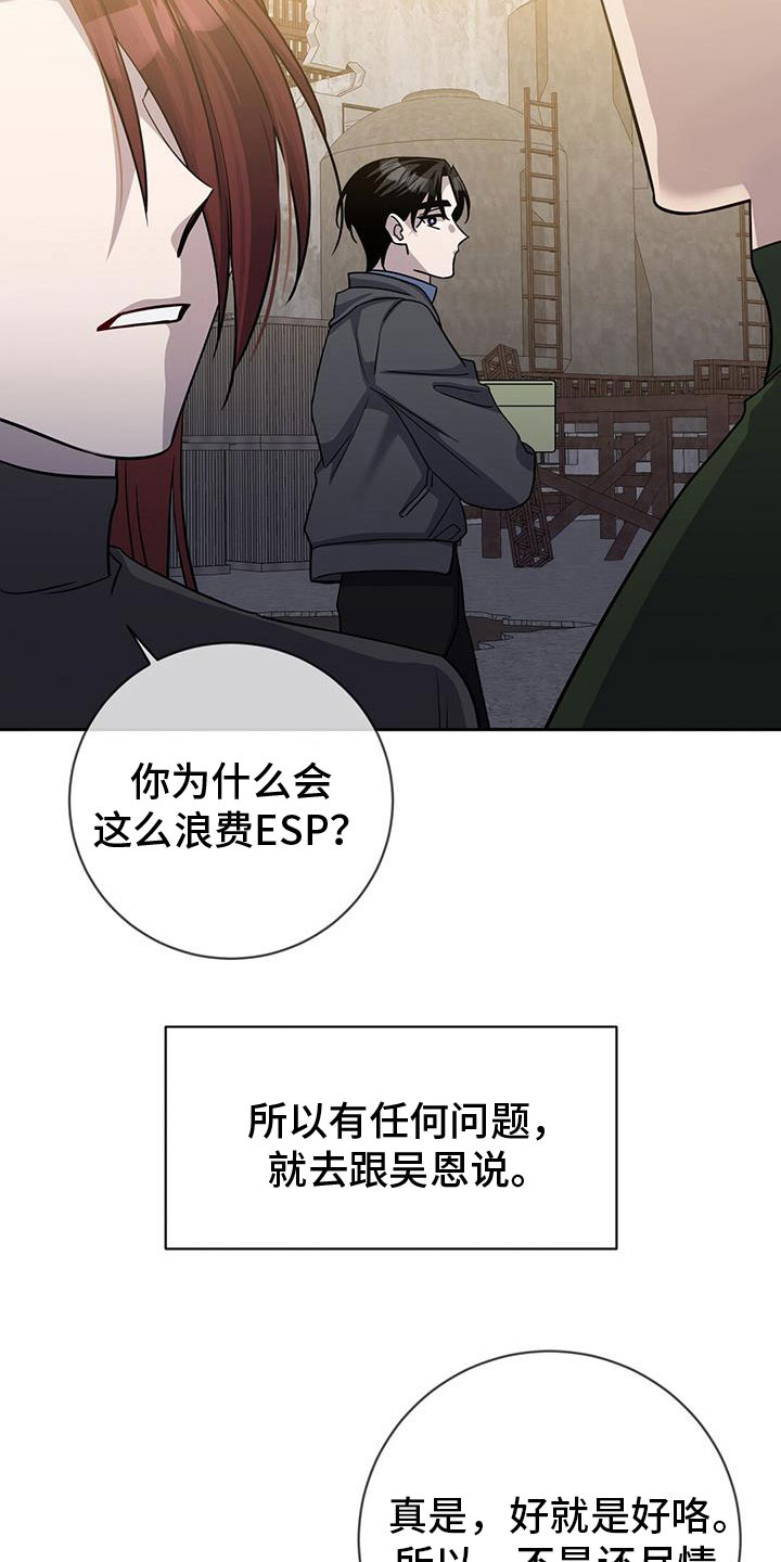 第53章：担心4